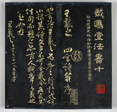 图片[2]-Ming Tuo’s “Xihong Hall Calligraphy” Liu Gongquan’s Lanting poem-China Archive